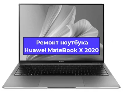 Замена разъема питания на ноутбуке Huawei MateBook X 2020 в Тюмени